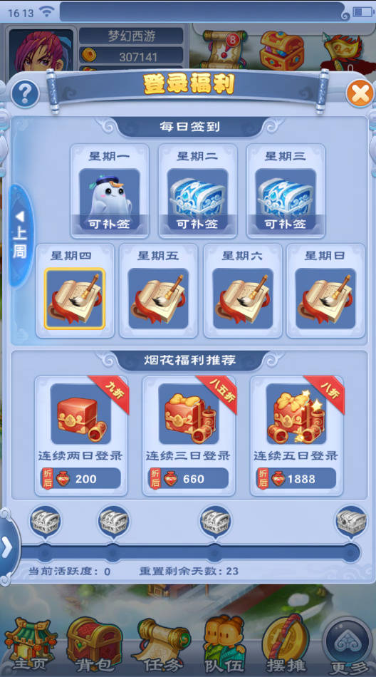 梦幻西游：又到了召唤兽成长的狂欢日