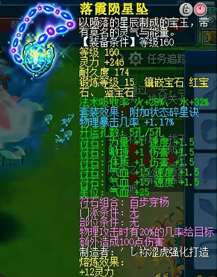 梦幻西游：你随手丢的东西 可能已经价值上亿