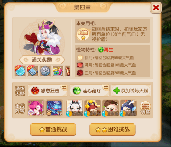 梦幻西游手游 回报恩师收获巧礼！妙法天书竟能体验全门派技能？