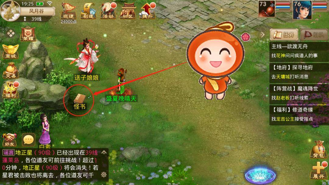 问道手游封神演义怎么玩? 问道手游封神演义怎么玩?