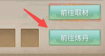 问道手游炼丹大会配方 问道手游炼丹大会配方