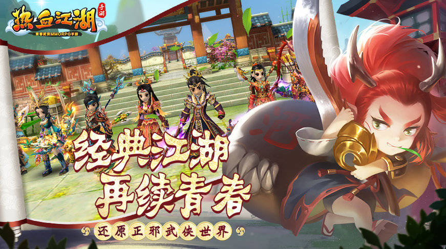 热血江湖手游:强化攻略 热血江湖手游:强化攻略