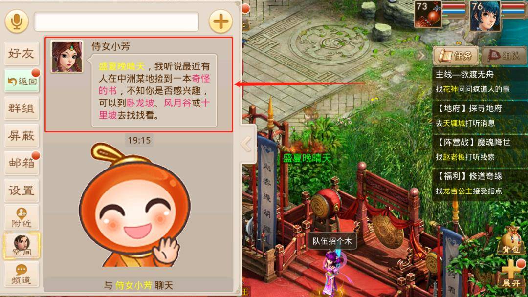 问道手游封神演义怎么玩? 问道手游封神演义怎么玩?