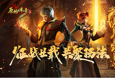 《原始传奇手游》新手攻略大全