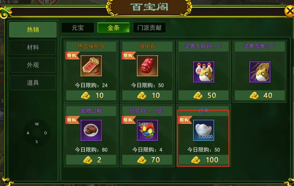 热血江湖手游获取攻略介绍