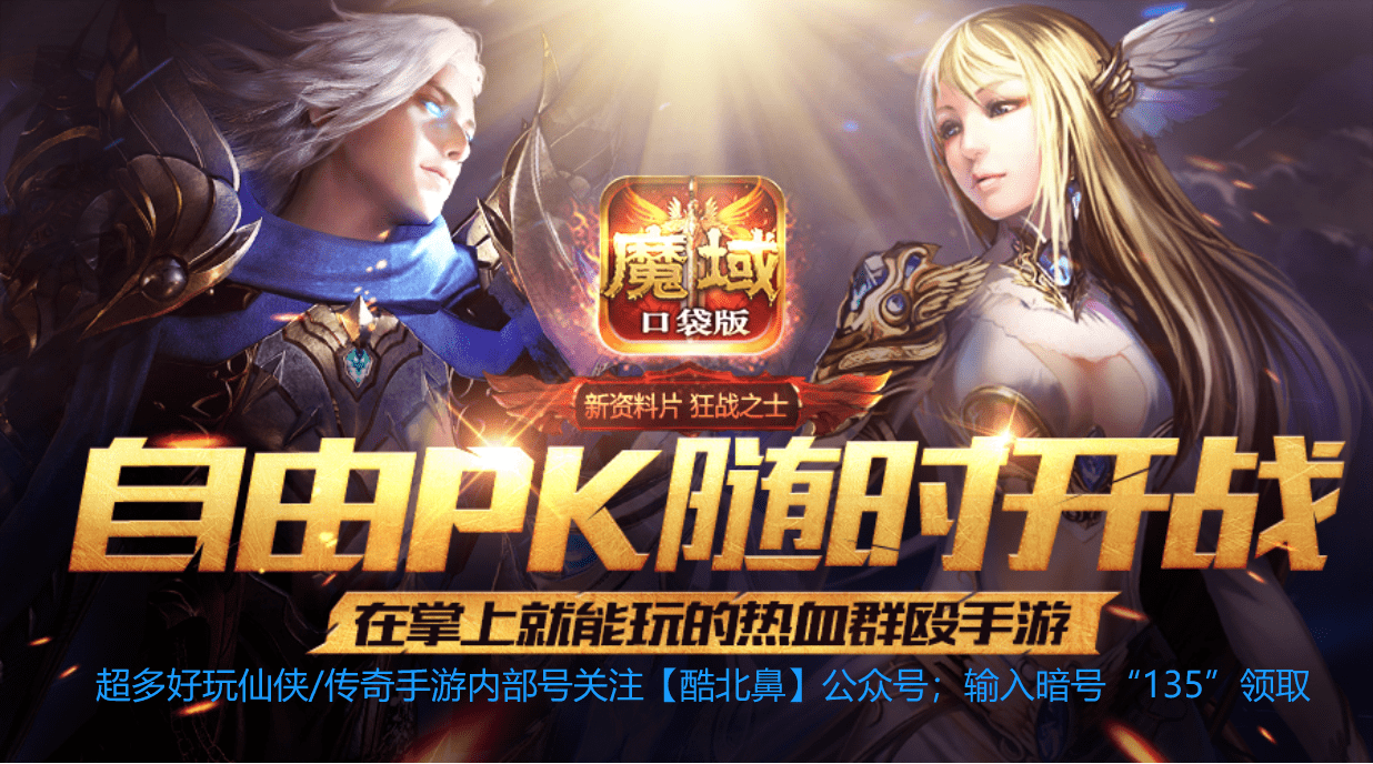 魔域口袋版手游神谕之石怎么用