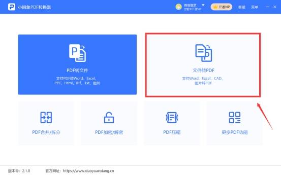 怎么把Word转换成PDF？word转换为pdf文件的教程-第1张图片-冲锋网