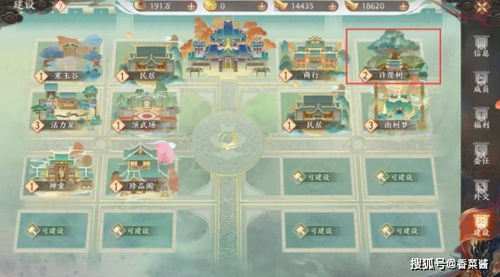 天龙八部2飞龙战天许愿树活动攻略 许愿树活动玩法介绍