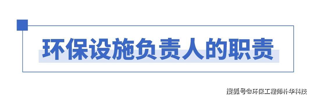 加强环保设备设施安全运维企业应该怎么做PG游戏 PG电子 APP?