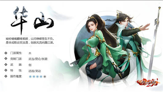 剑侠情缘手游华山紫霞神功技能 剑侠情缘手游华山紫霞神功技能