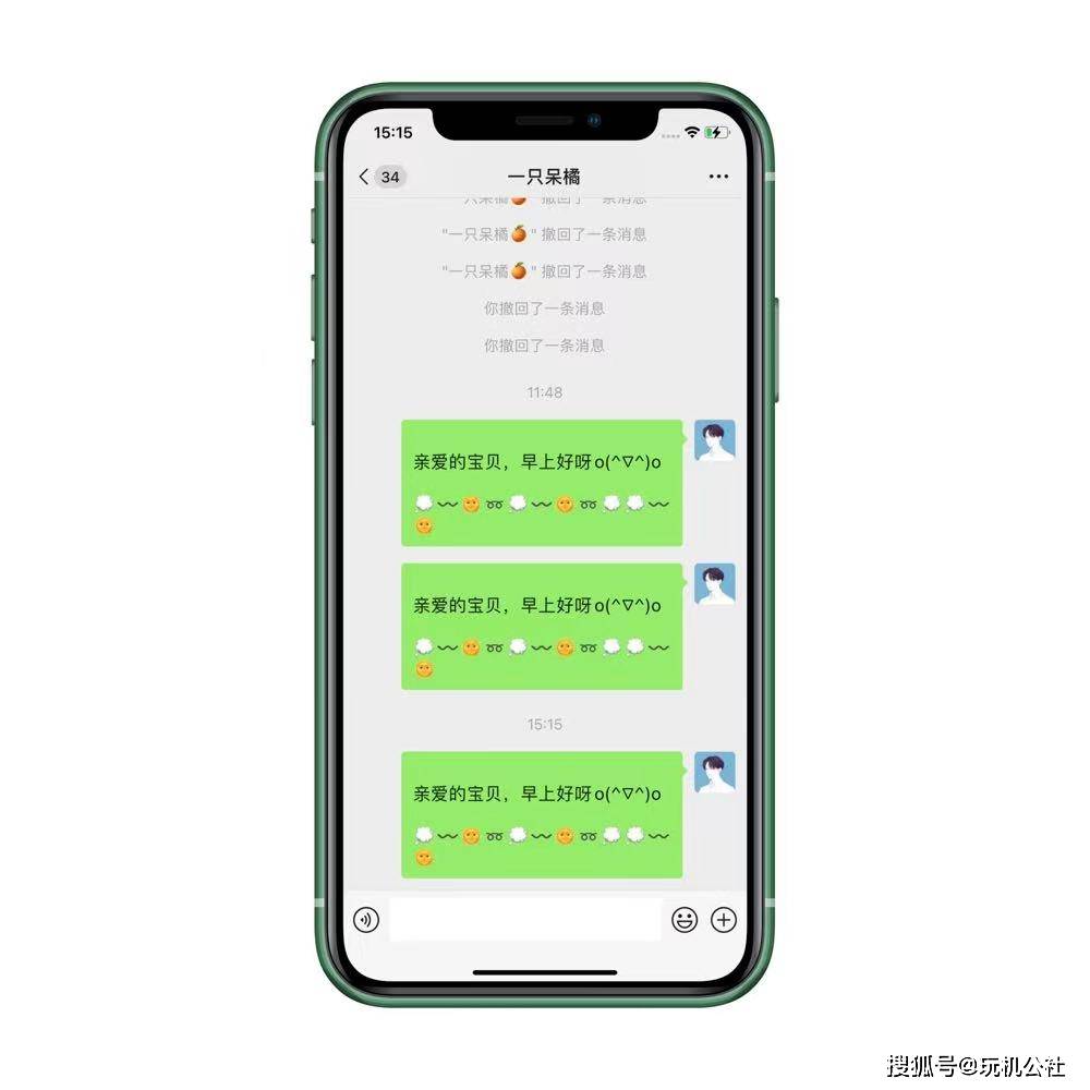 微信自动发短信功能
