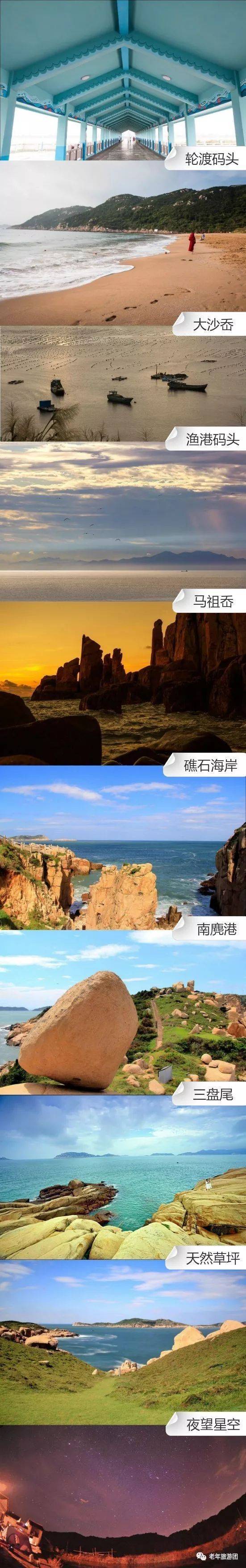 南麂岛旅游攻略