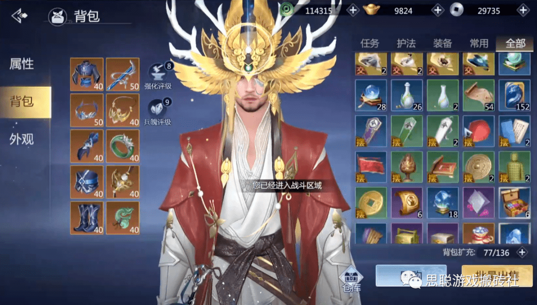 【剑侠世界3年度版】搬砖攻略,面对面自由交易 【剑侠世界3年度版】搬砖攻略,面对面自由交易