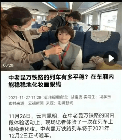 尊嘟假嘟？高铁上化妆被列为不文明行为 宣传片还在循环播放