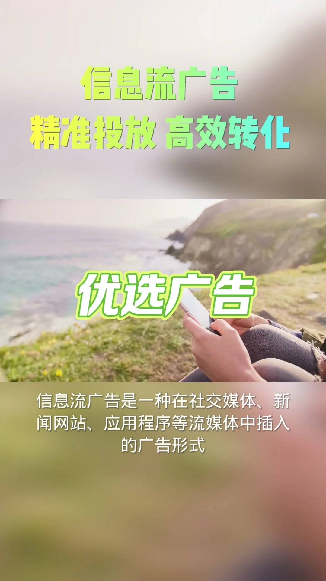 闪投创量雷火竞技出品：什么是网络推广？企业如何利用互联网获客？(图1)