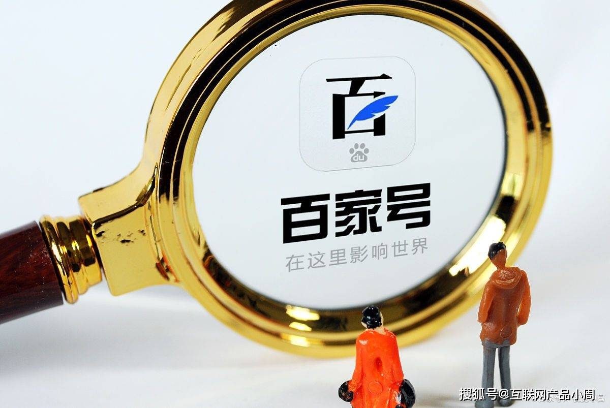 百家号怎么运营能让关键词快速上排名