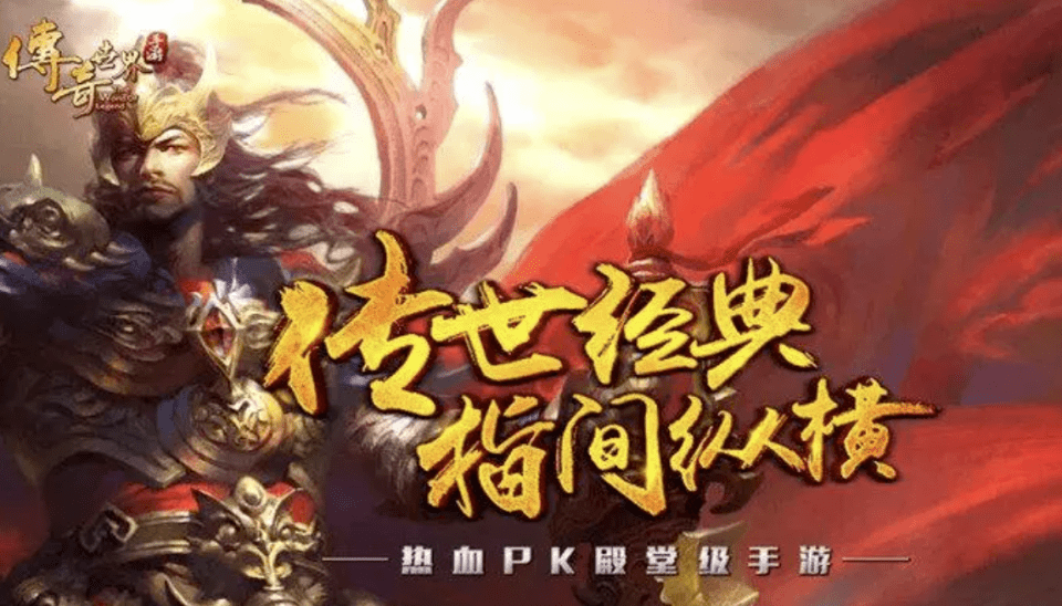 好玩的复古传奇手游推荐2023，有趣的复古传奇手游排行榜