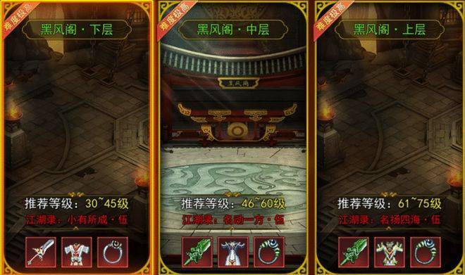 热血江湖手游：天魔试炼玩法
