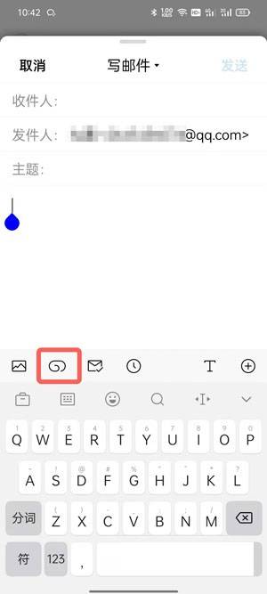 QQ邮箱发送word文档给别人的方法教程-第1张图片-冲锋网