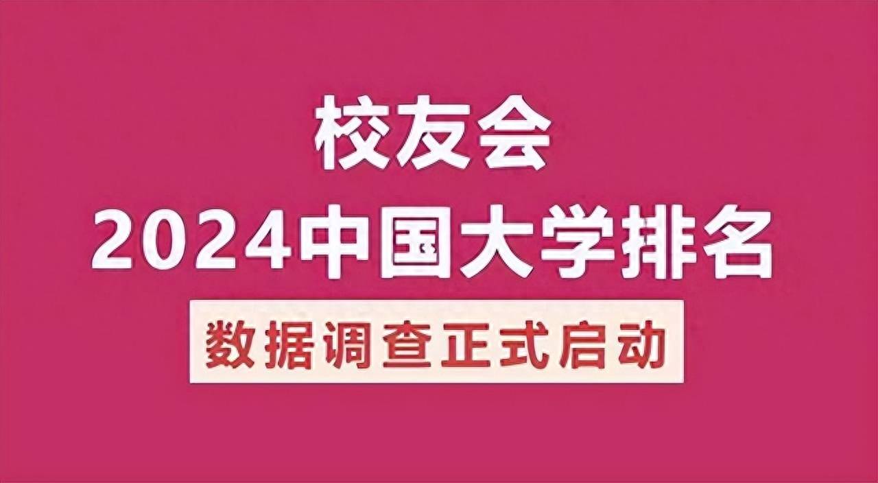 考研指南：交通运输工程学科排名 2023