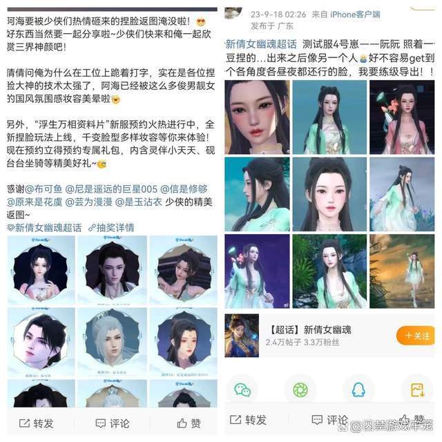 美到窒息!《新倩女幽魂》超美返图袭来~ 美到窒息!《新倩女幽魂》超美返图袭来~