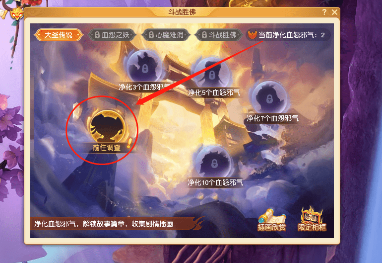 梦幻西游：通关剧情玩法，教你拿免费限定相框