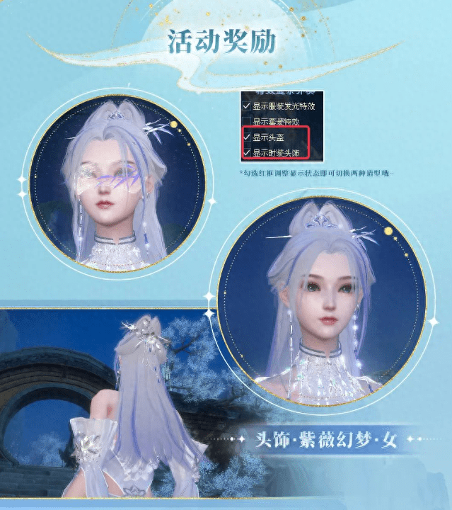 新倩女幽魂新资料片浮生万相开启，丰富玩法绝美时装等你体验！