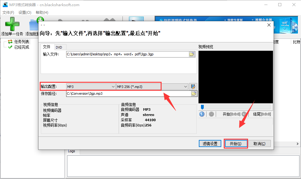 3gp怎么转mp3？以下这些方法介绍给大家