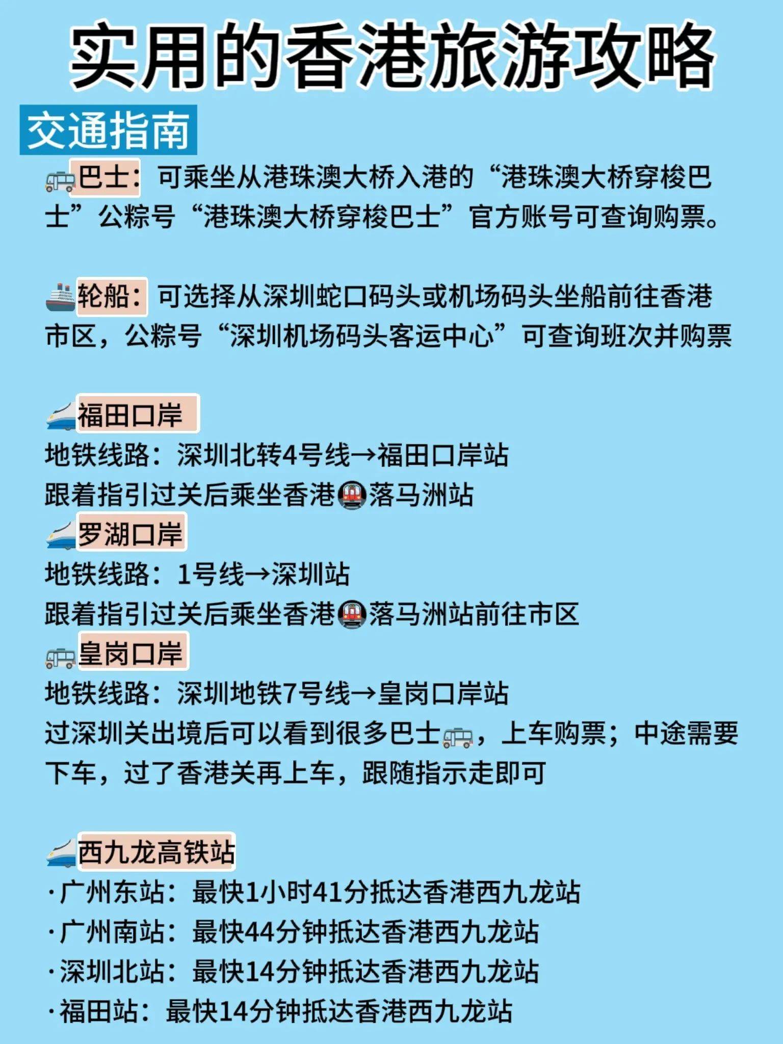 香港旅游地铁沿线景点——超实用旅游攻略