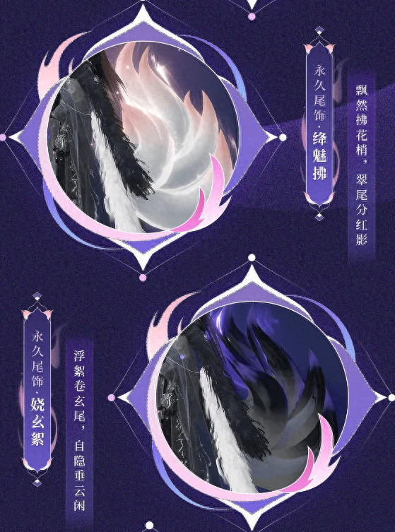 细节感拉满！《新倩女幽魂》全新狐系时装美绝了~