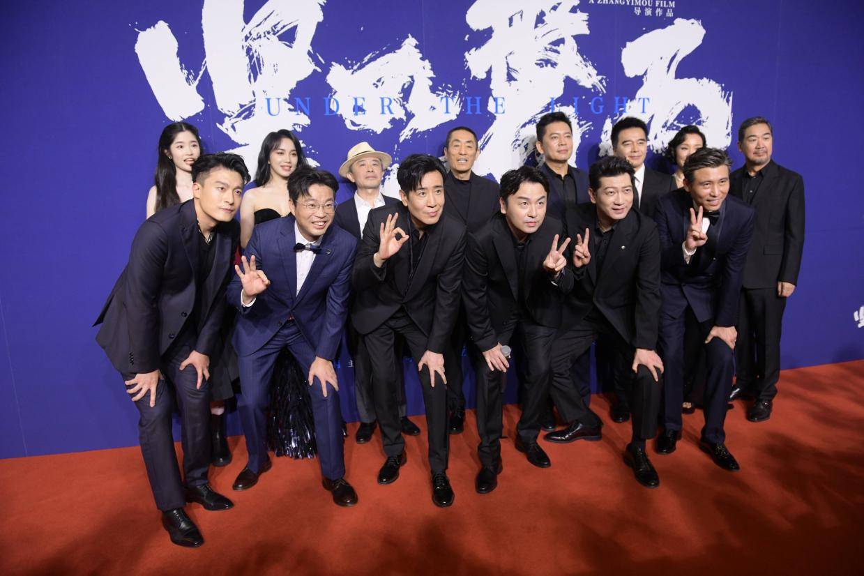 Zhang Yimou’s “Sturdy as a Rock” Premieres with Star-Studded Red Carpet