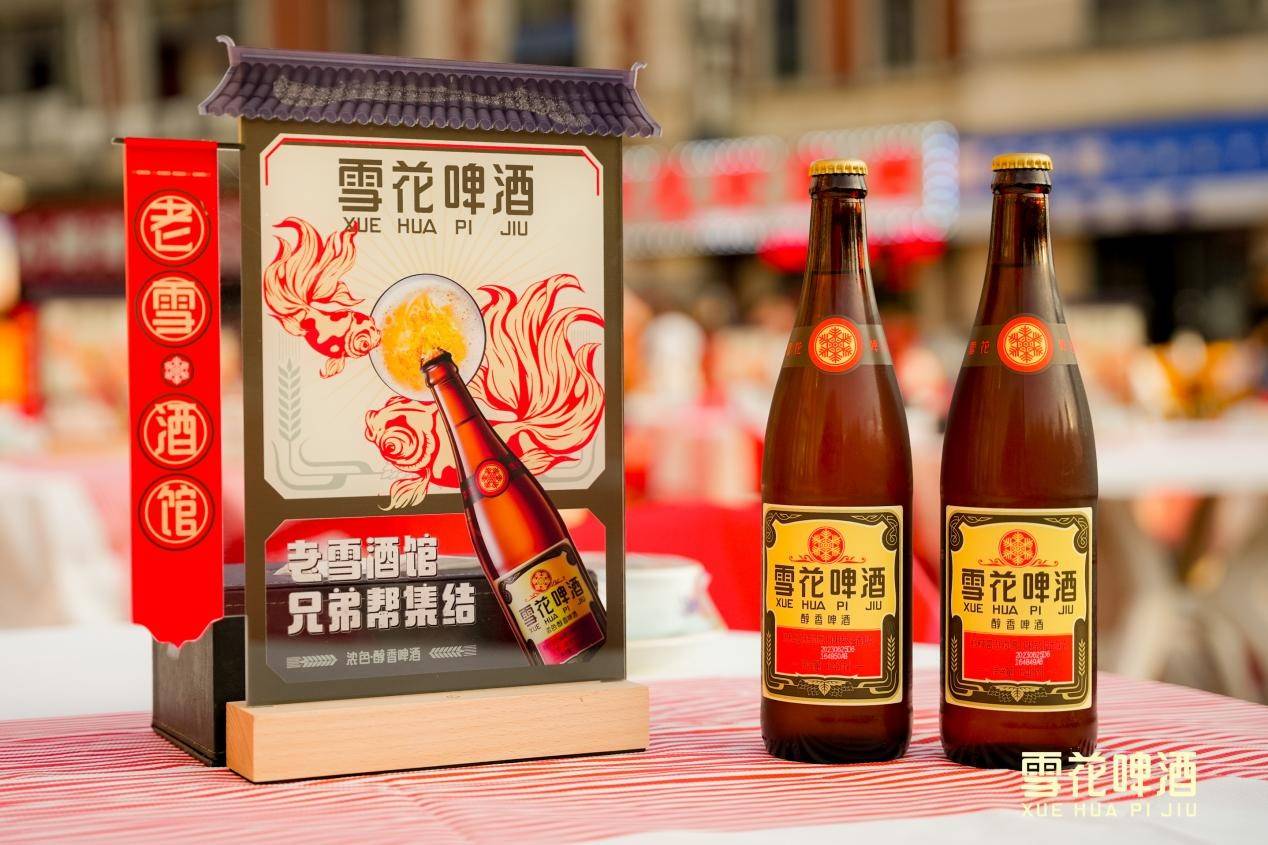 博鱼中国经典老雪啤酒携手分众打造创意酒馆玩出营销新花样(图7)