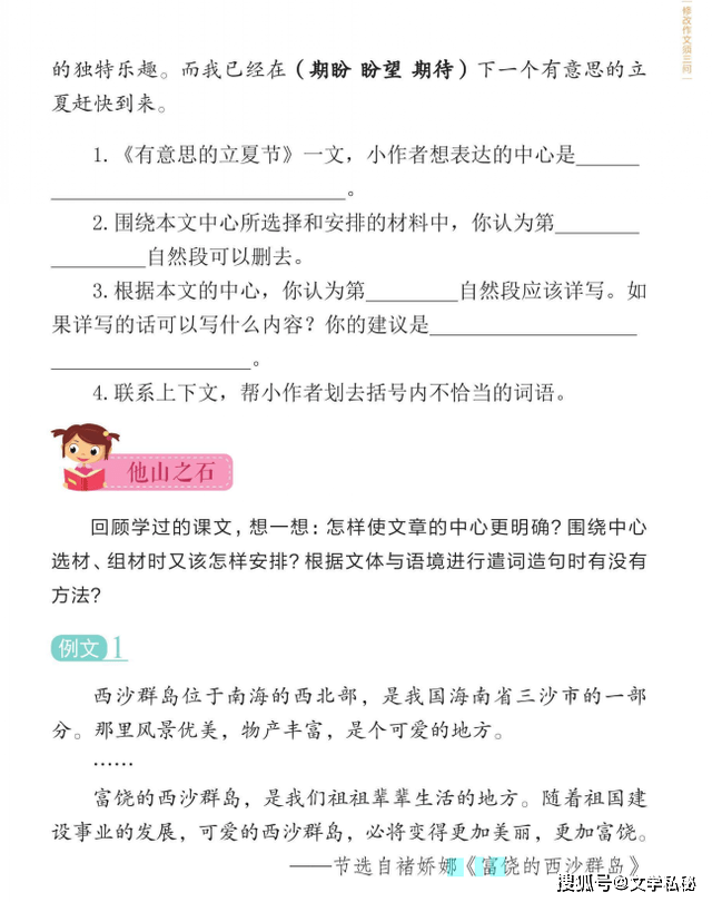 褚娇娜误传成《富饶的西沙群岛》作者探因，《百科知识》跟风犯错-第13张图片-冲锋网