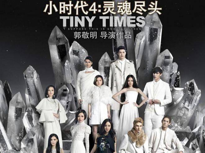 原创票房破十多亿的10大烂片，贡献过票房的真是大气了