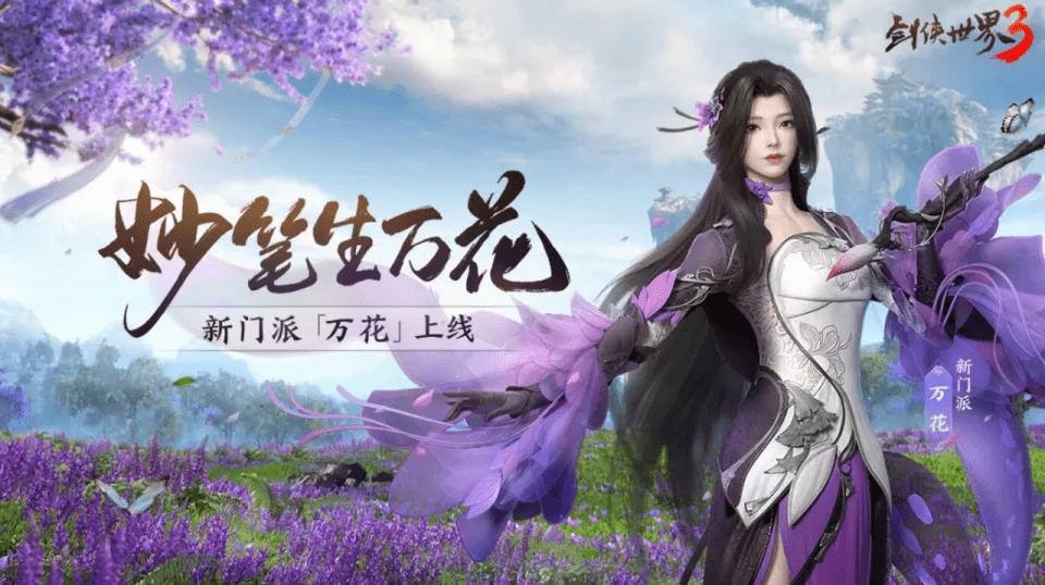 《剑侠世界3》新手攻略2023,原来成为大佬如此简单 《剑侠世界3》新手攻略2023,原来成为大佬如此简单