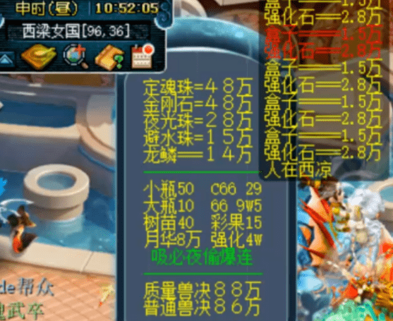 梦幻西游：一件80的环装腰带卖175万？