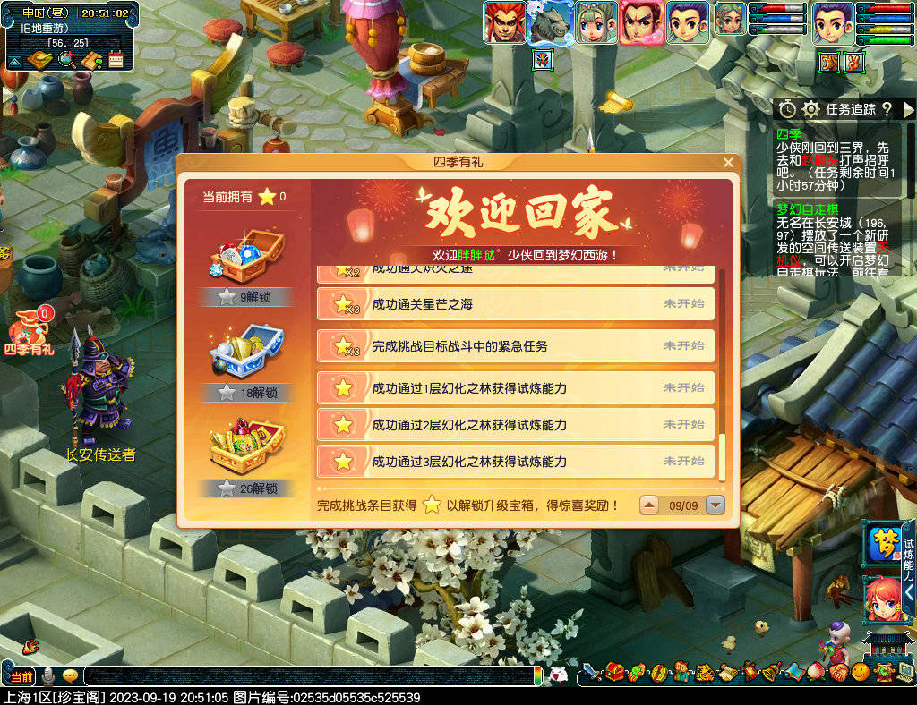 梦幻西游：特殊副本四季迭代攻略