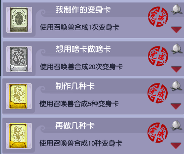 梦幻西游：简单成就速成篇-休闲玩法