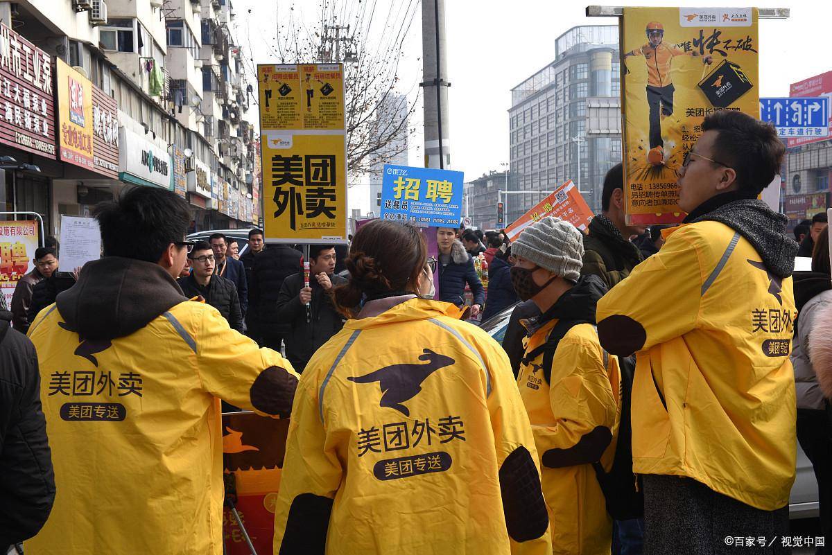怎么注册美团骑手外卖兼职账号