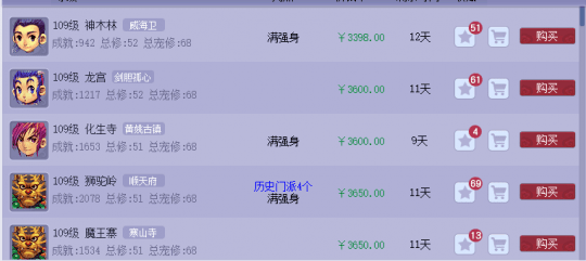 大量泡沫被挤出，梦幻西游9月三界金价趋于稳定！