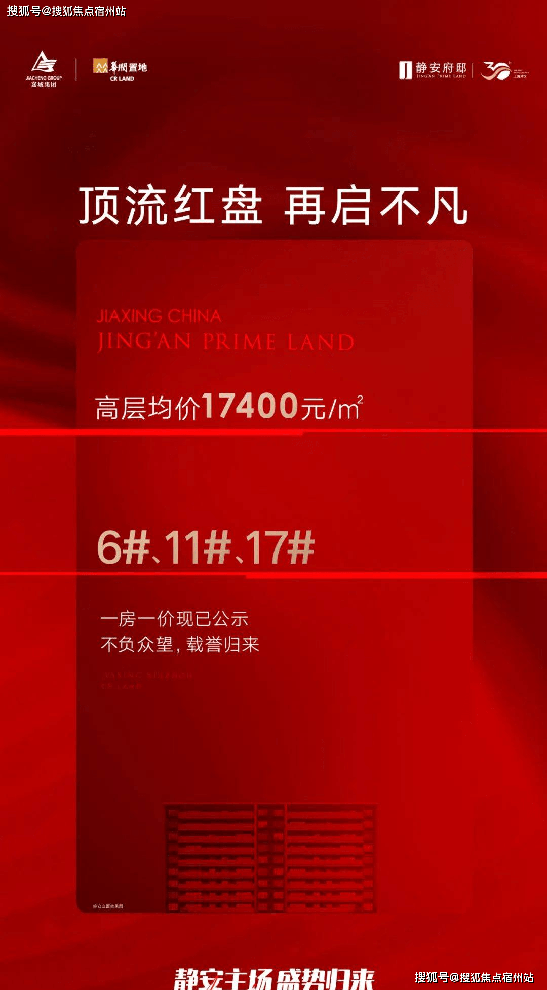 kb体育华润静安府小区售楼处地址华润静安府最新优惠实时更新！嘉兴好房(图7)