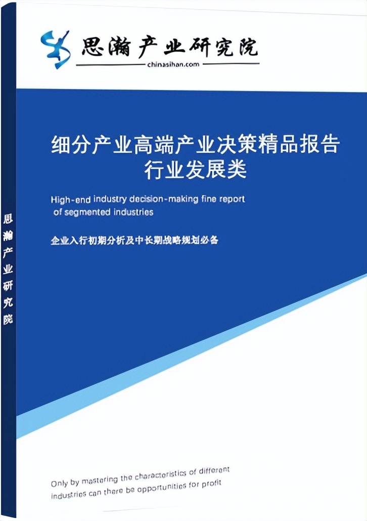 高性能 FPGA、高速高精度、自适应智能芯片研发及产业化项目可行性研究报告(图1)