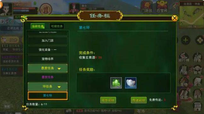 热血江湖手游基础攻略（升级篇）