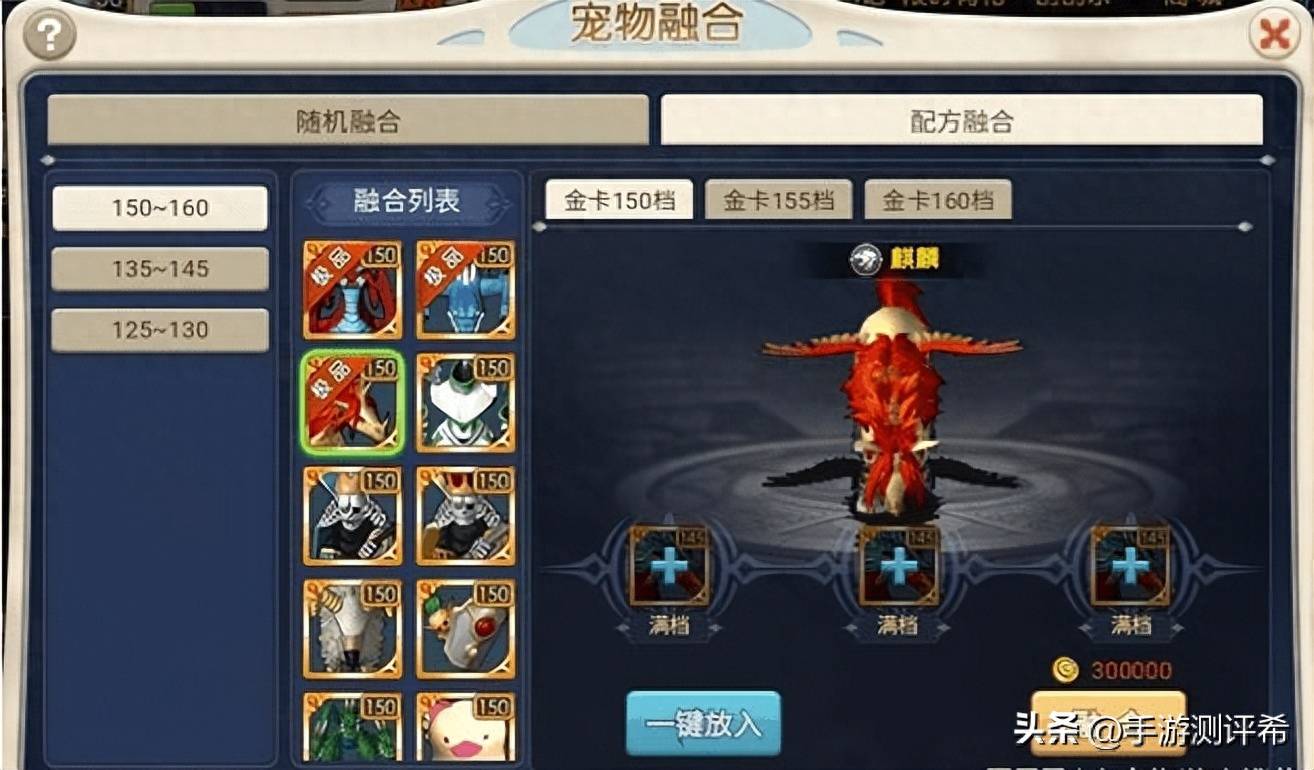 魔力宝贝魔力回忆:玩法升级,合成神宠,再战法兰,勇闯魔力世界 魔力宝贝魔力回忆:玩法升级,合成神宠,再战法兰,勇闯魔力世界