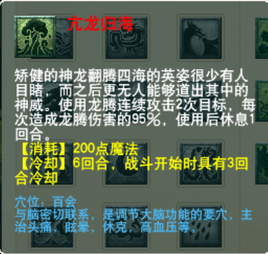 梦幻西游：你知道龙宫龙珠可以提升多少法伤吗？