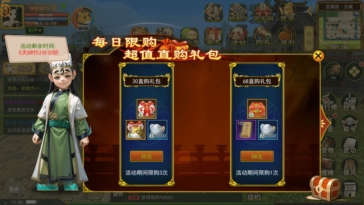 热血江湖手游：新手指南！必看！