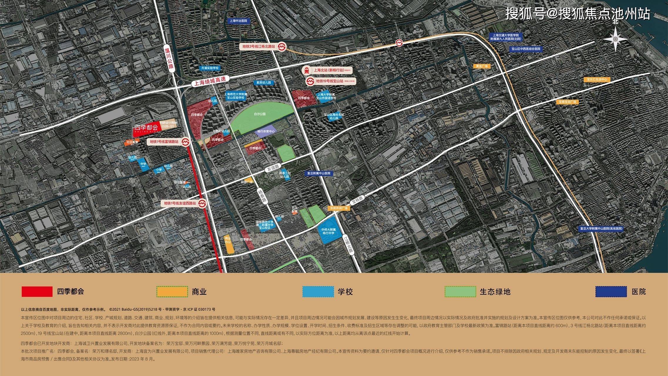 上海宝山区新四季度会（售楼处）欢迎您-售楼处电话|楼盘详情 /价格/地址