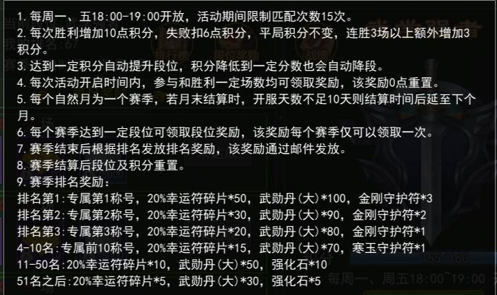 热血江湖手游门派战介绍