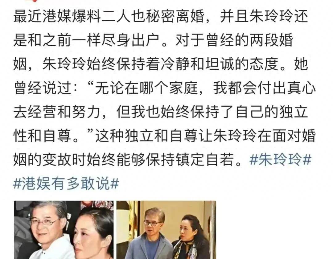 曝朱玲玲社会经验少，被两任富豪老公保护，性格强势说话没技巧