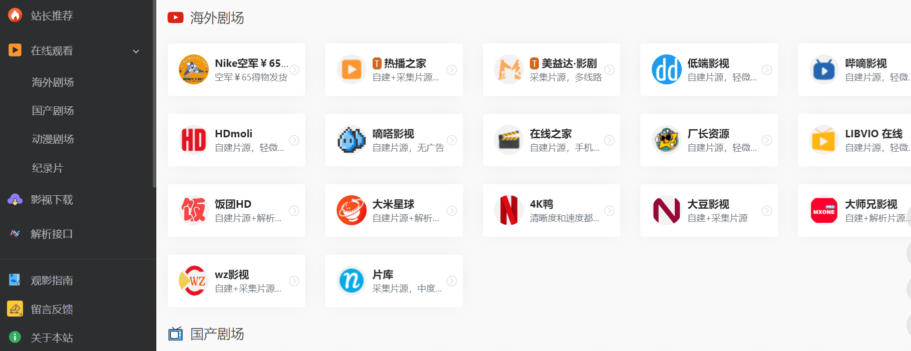 第一资源是什么  第1张